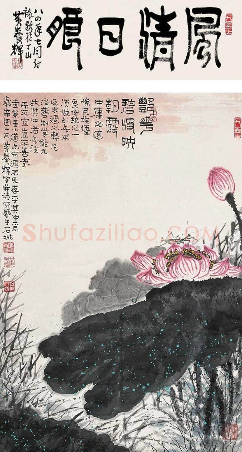 黄养辉简介及书画作品欣赏 | 书画学堂
