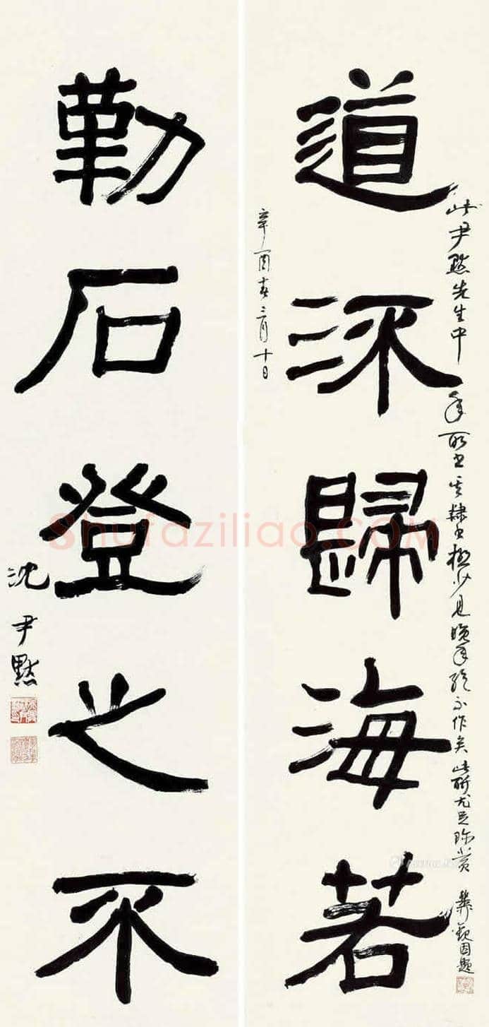 沈尹默书法作品欣赏 | 书画科普