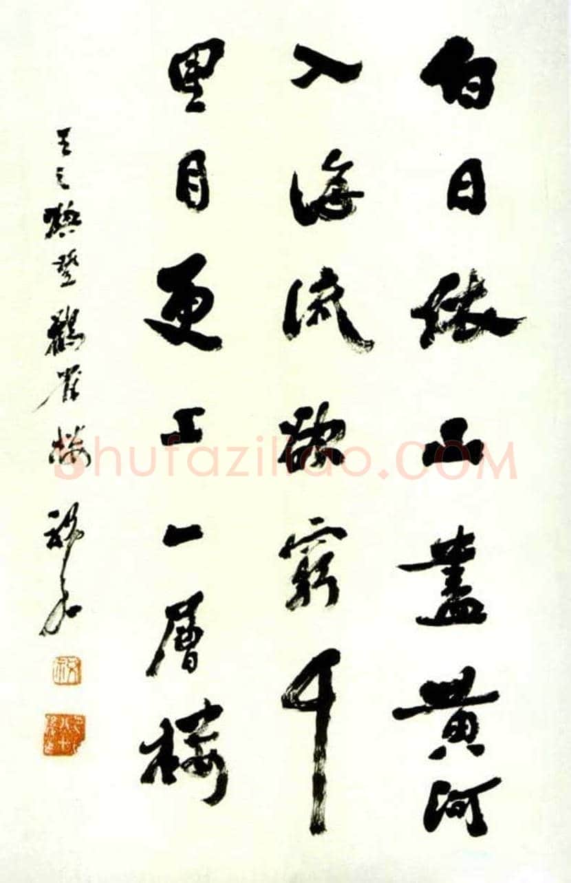 祝嘉书法作品欣赏 | 书画常识
