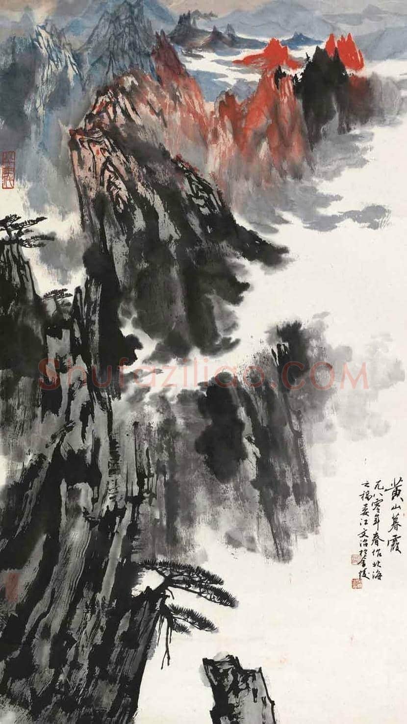 宋文治画笔下的黄山欣赏 | 书画常识