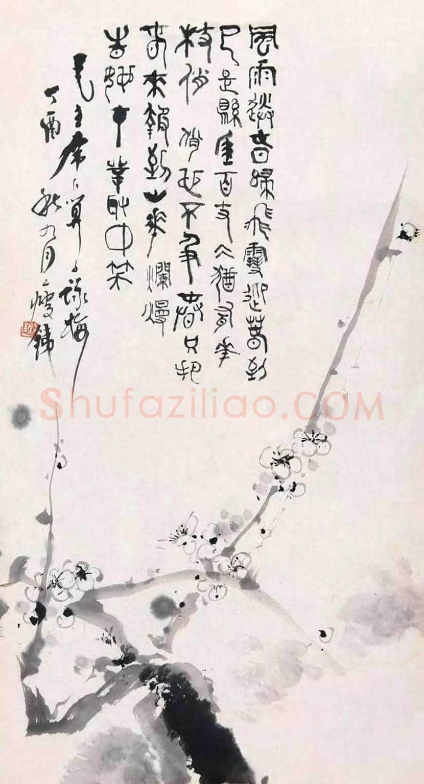 钱瘦铁梅花作品欣赏 | 书画百科