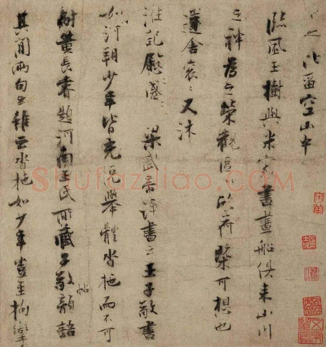 张即之《论书帖》欣赏 | 书画知识