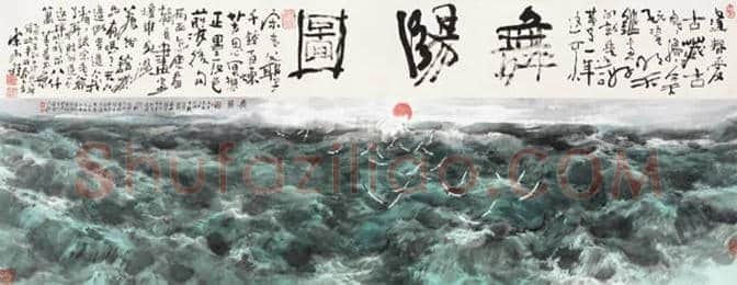 宋雨桂作品价格，宋雨桂的画值多少钱？ | 书画资料