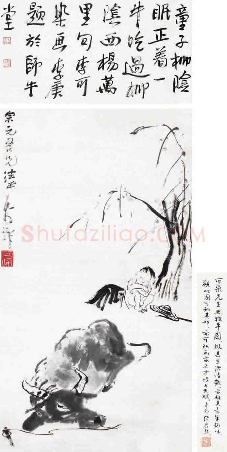 李可染人物画,极少见! | 书画科普