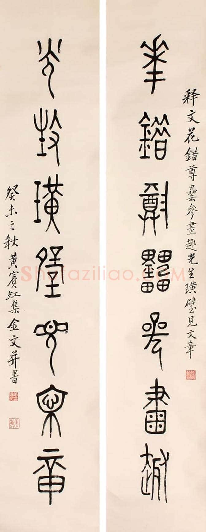 黄宾虹书法作品欣赏【珍藏版】 | 书画资料