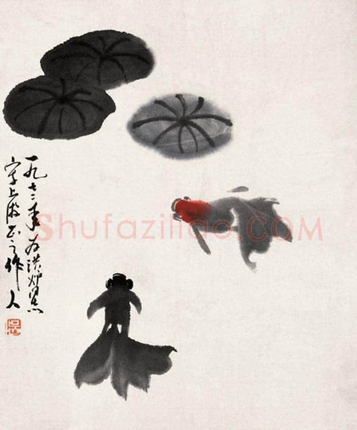 吴作人金鱼画作欣赏 | 书画文摘