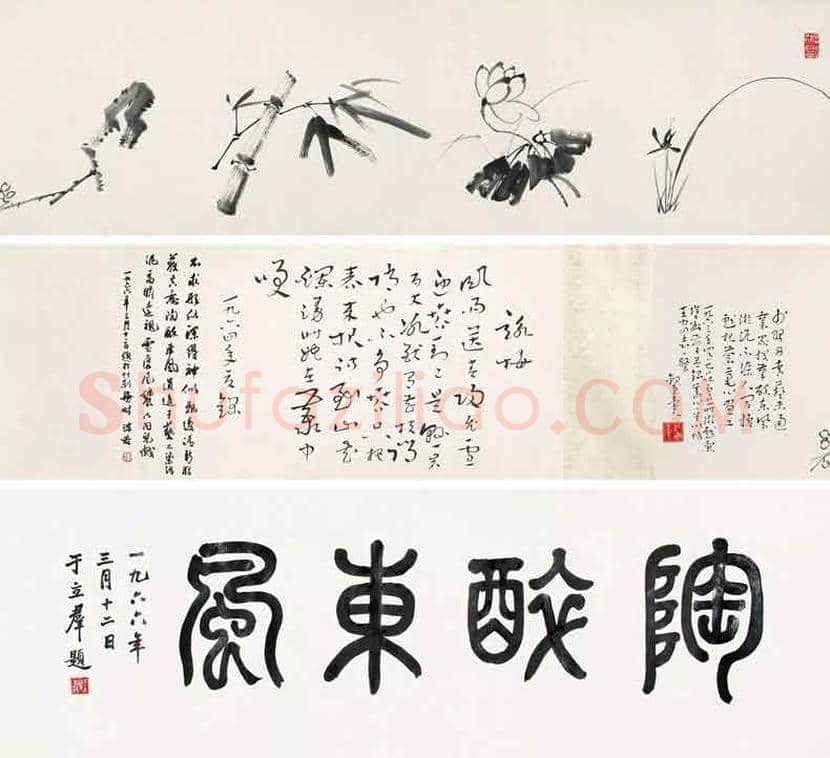 康生书法拍卖价格,最贵的作品都有哪些 | 书画科普