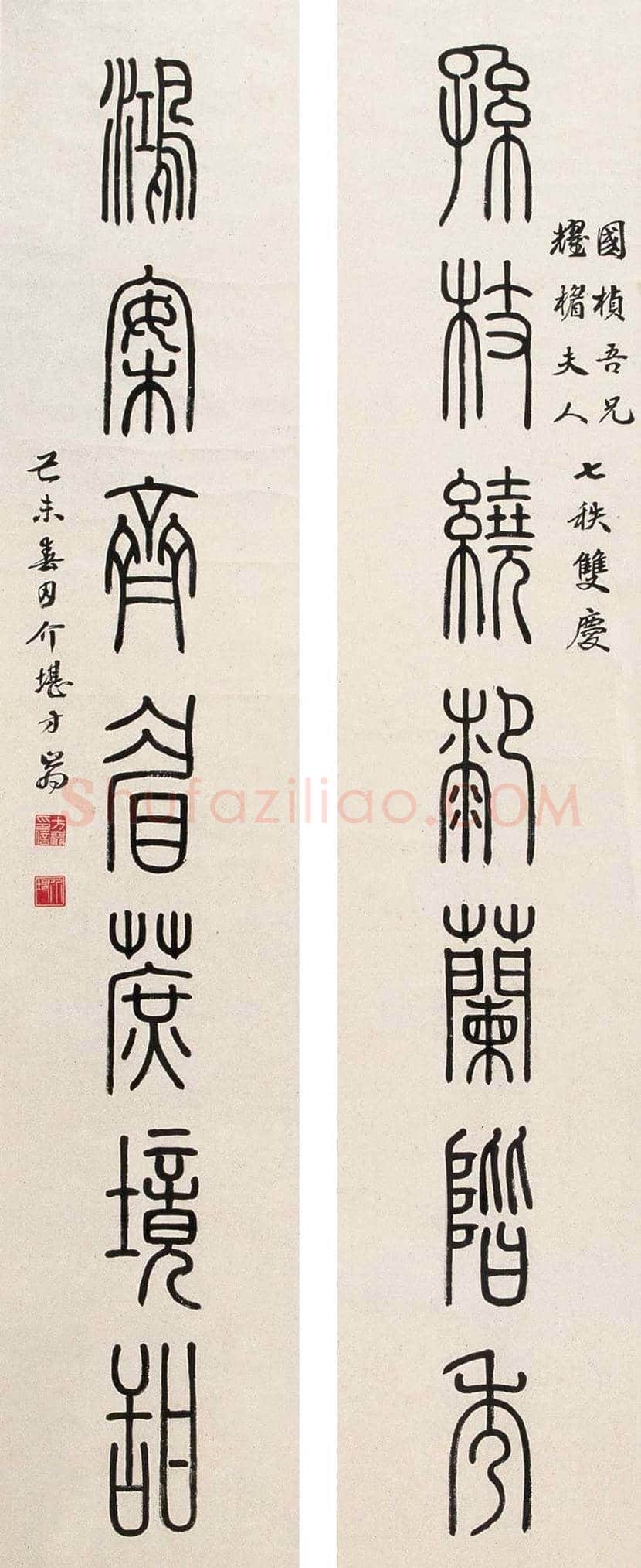 方介堪书法作品欣赏 | 书画文摘