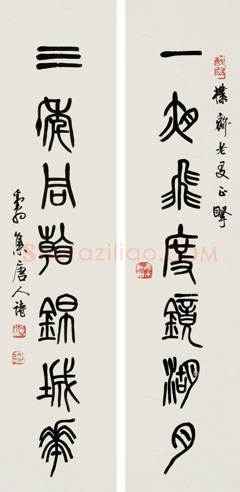 邓散木书法作品欣赏 | 书画百科