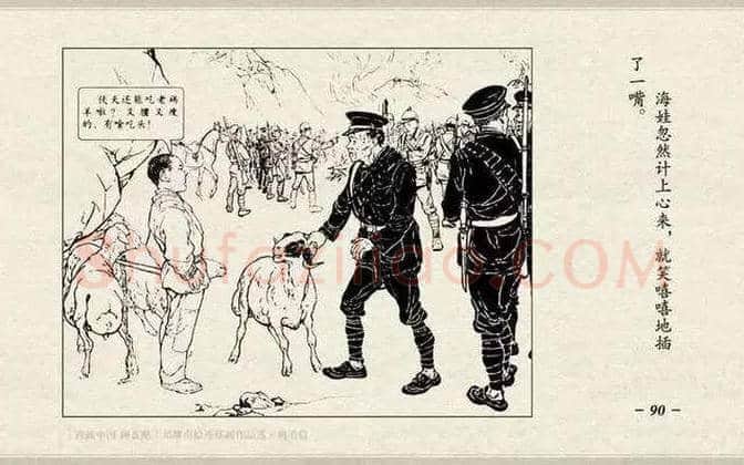 刘继卣连环画《鸡毛信》欣赏 | 书画百科