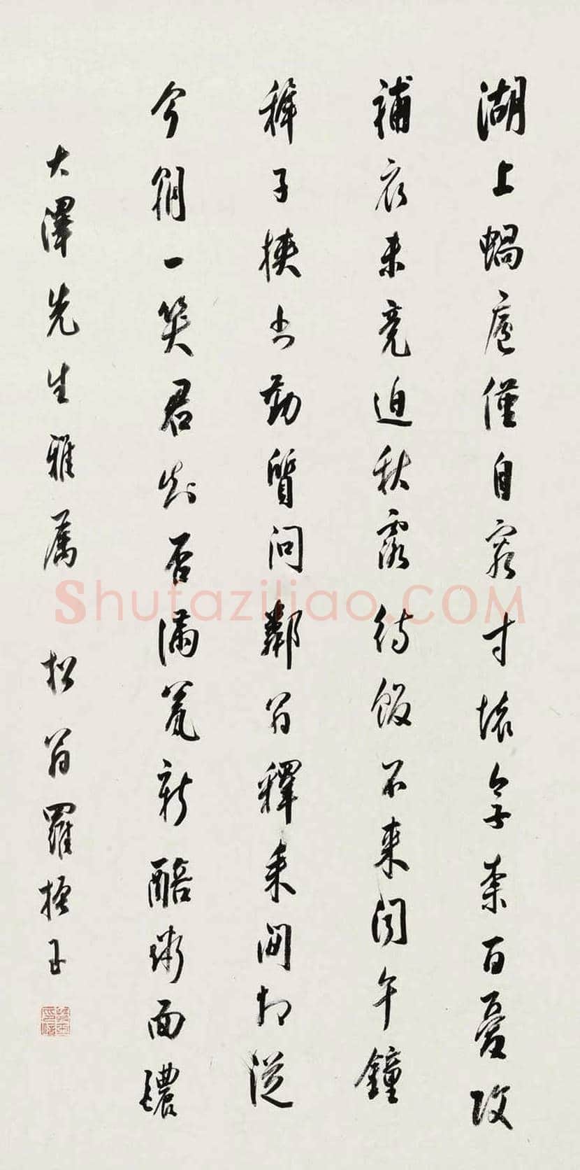 罗振玉书法作品欣赏 | 书画文摘