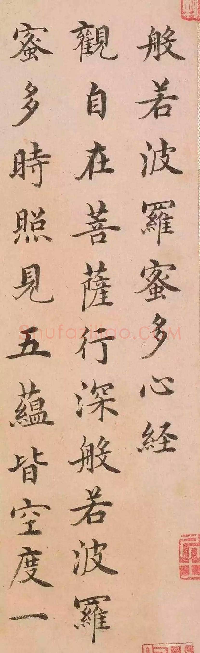 沈度小楷《心经》，明代最美台阁体 | 书画资料