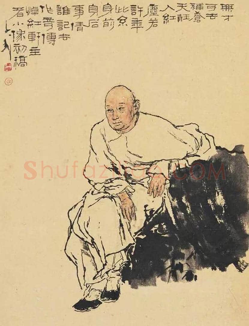 王子武人物画作品欣赏 | 书画文摘