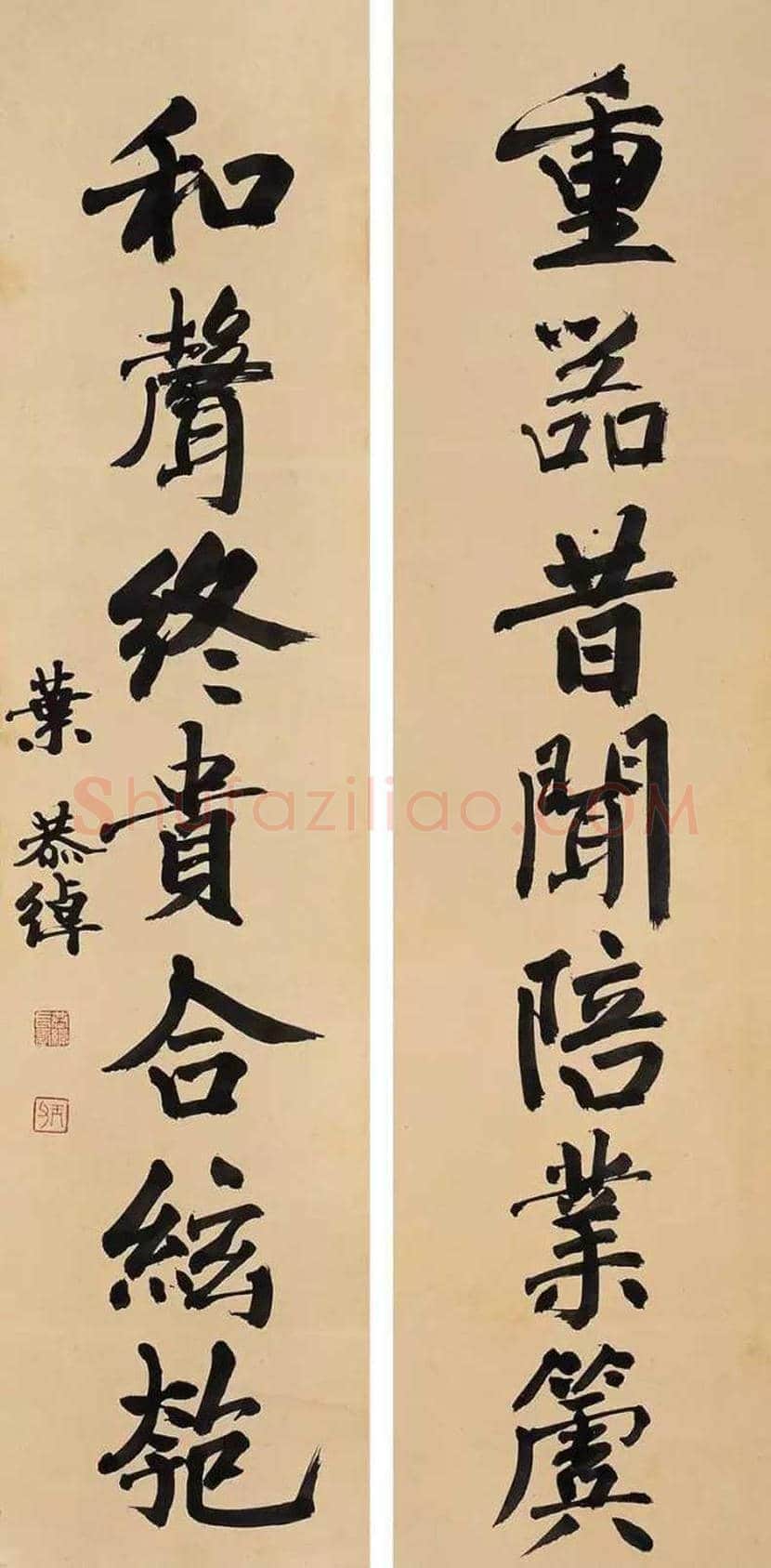 叶恭绰书法作品欣赏 | 书画文摘