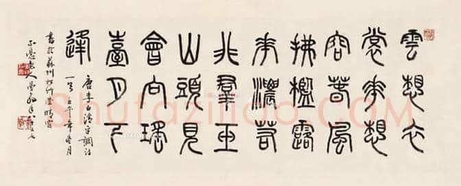 中国书法最高奖,历届“兰亭终身成就奖”回顾 | 书画文摘