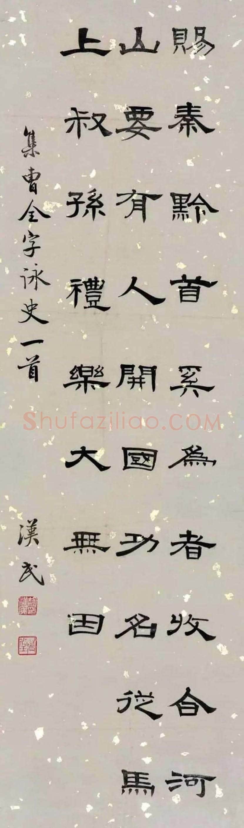 胡汉民书法作品欣赏 | 书画知识