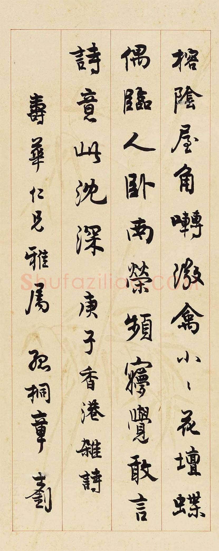 章士钊书法作品欣赏 | 书画学堂