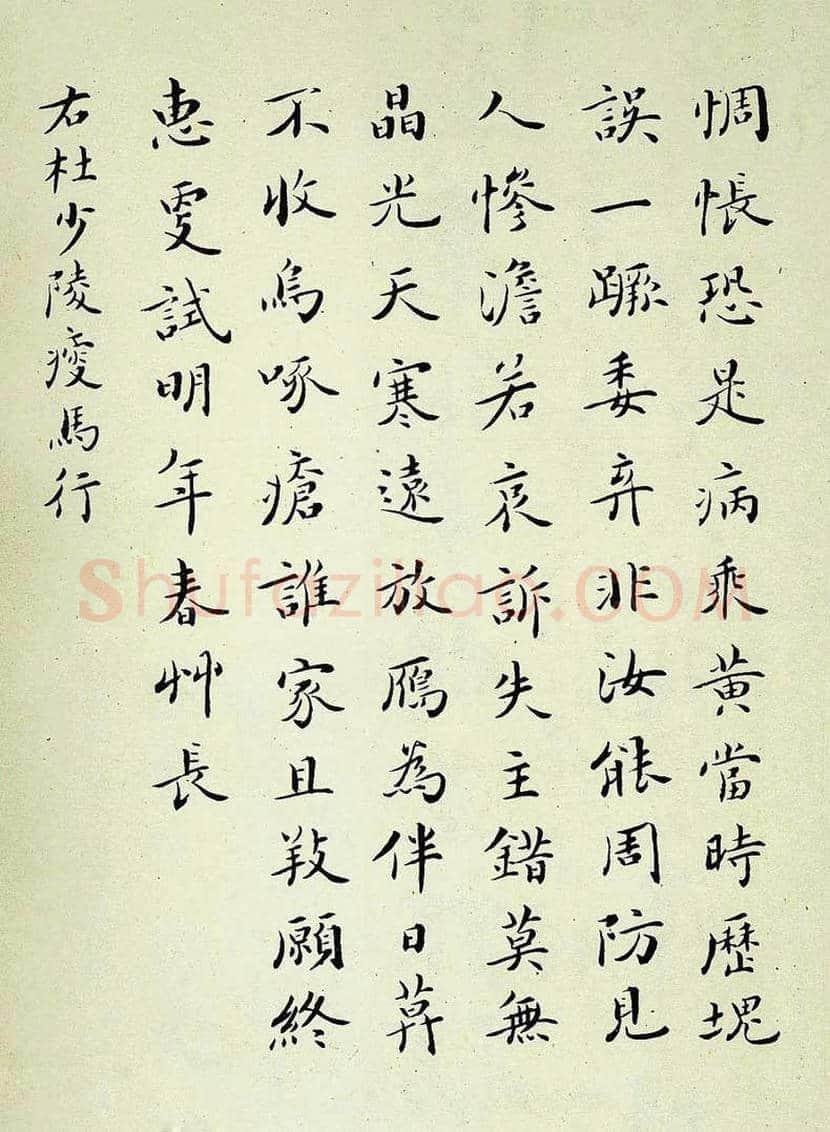 吴玉如书法作品欣赏 | 书画百科