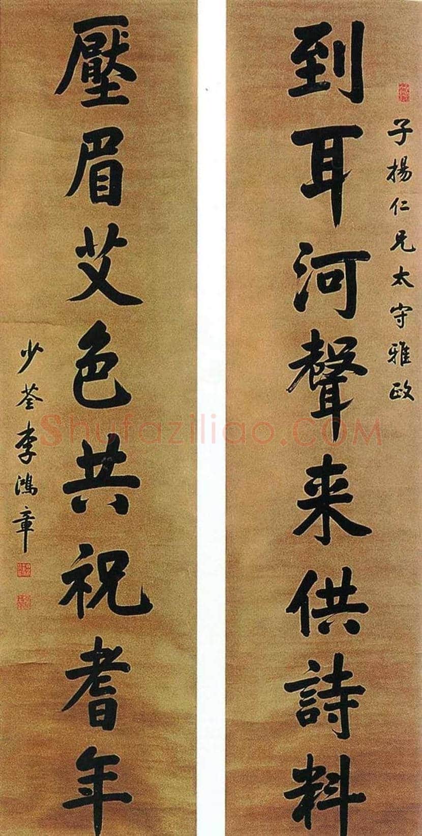 李鸿章书法拍卖价格及欣赏 | 书画讲解