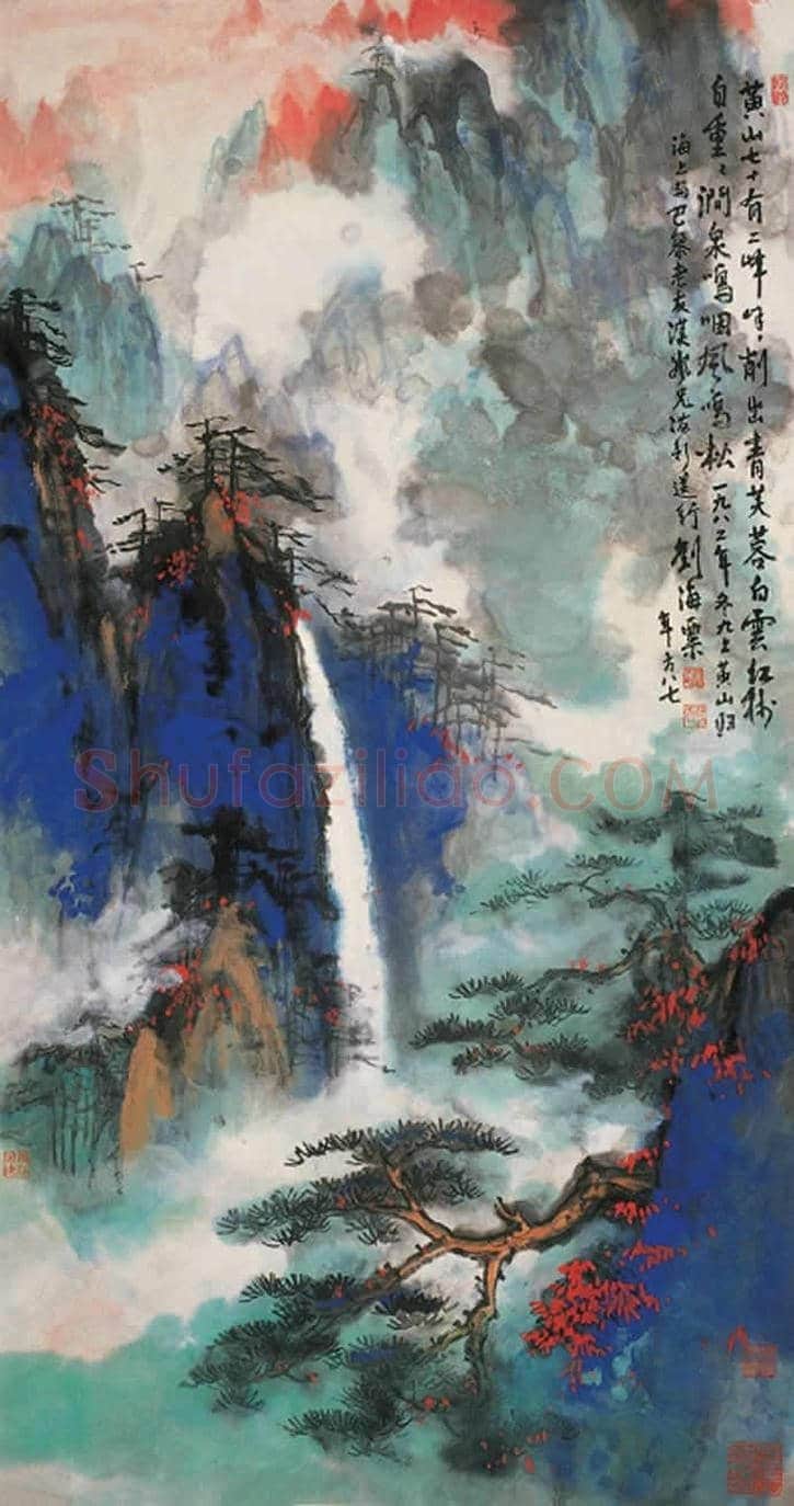 刘海粟经典作品高清全集 | 书画文摘