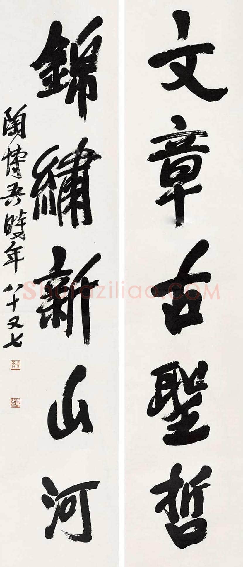 陶博吾书法作品欣赏 | 书画百科