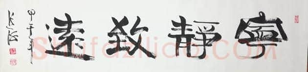 上任书协掌门-张海作品 2幅 | 名人书法真迹