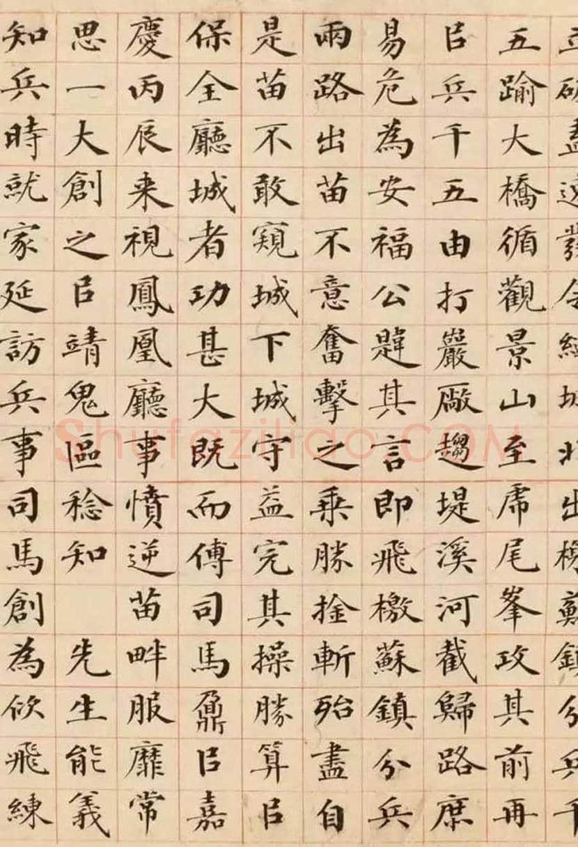 晚清权臣曾国藩书法欣赏 | 书画文摘