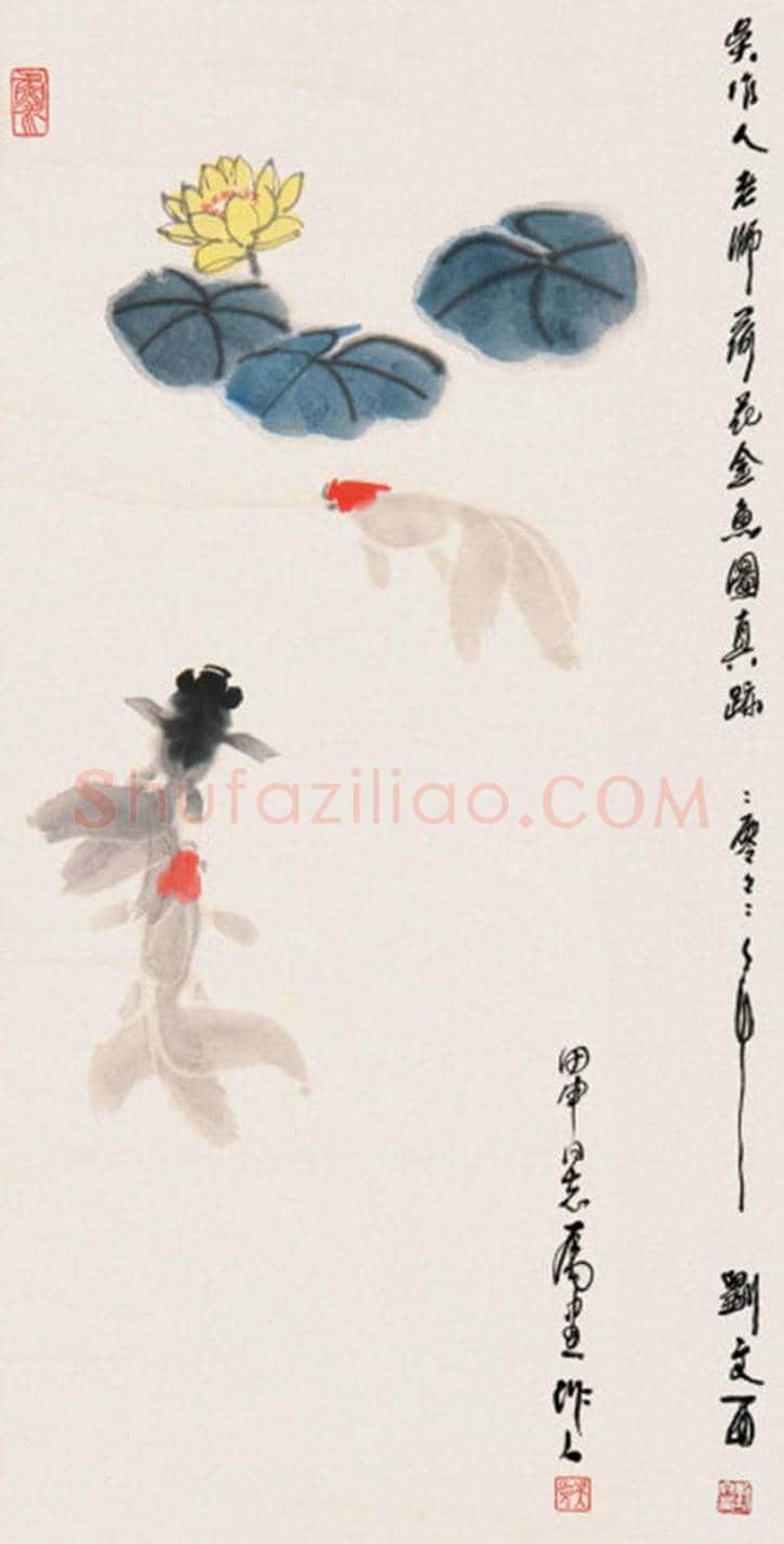 吴作人金鱼画作欣赏 | 书画文摘