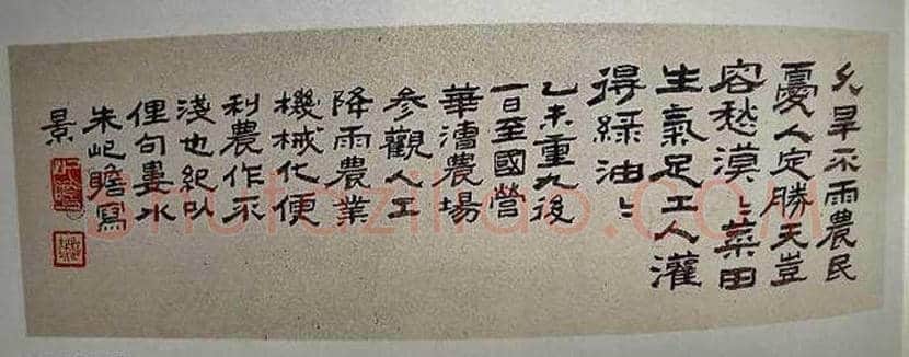 朱屺瞻书法作品欣赏 | 书画资料
