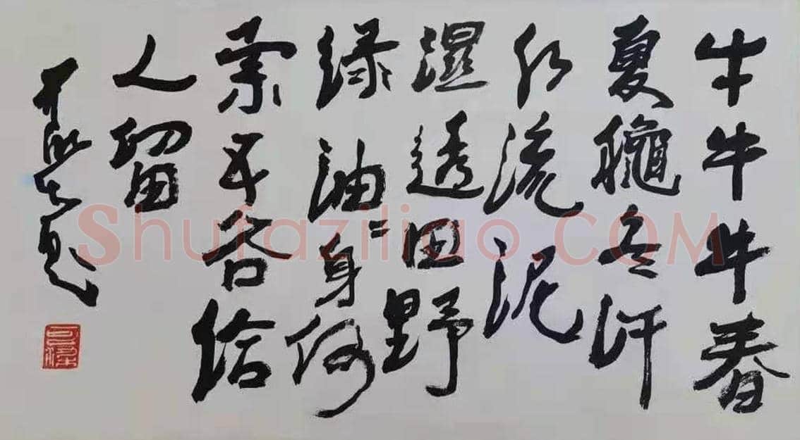 双绝合璧——李可染刘炳森《书画中堂》 | 国画作品