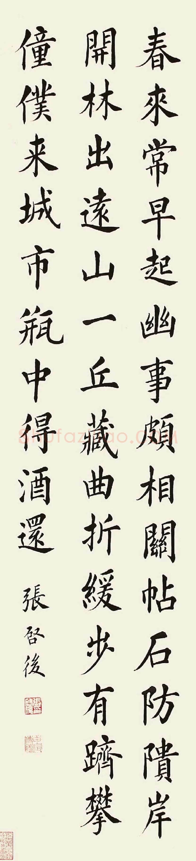 张启后书法欣赏 | 书画讲解