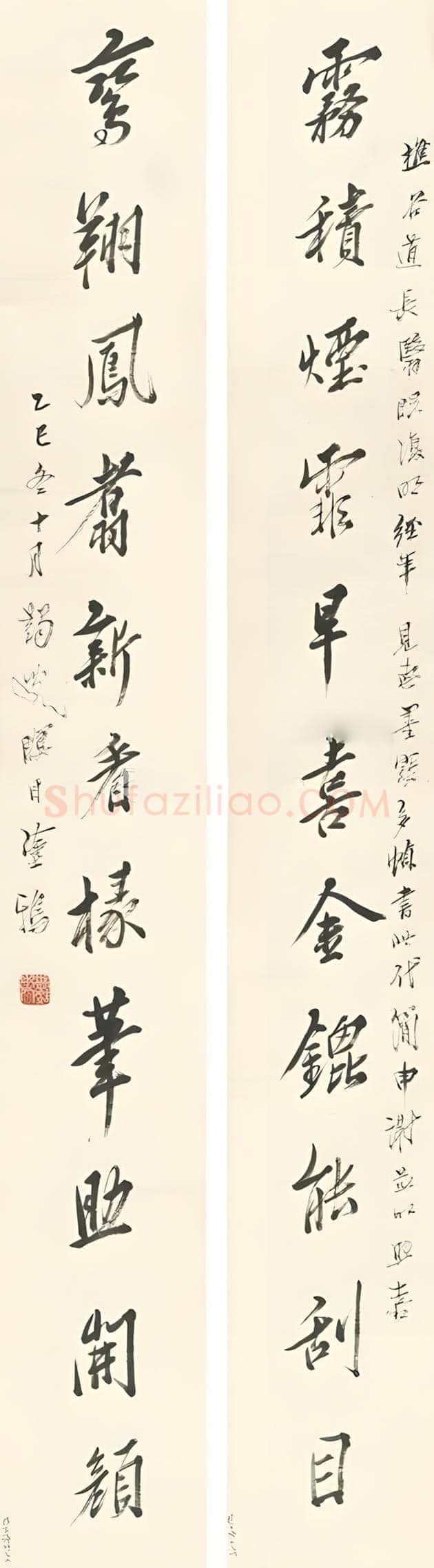 马一浮书法作品拍卖价格 | 书画讲解