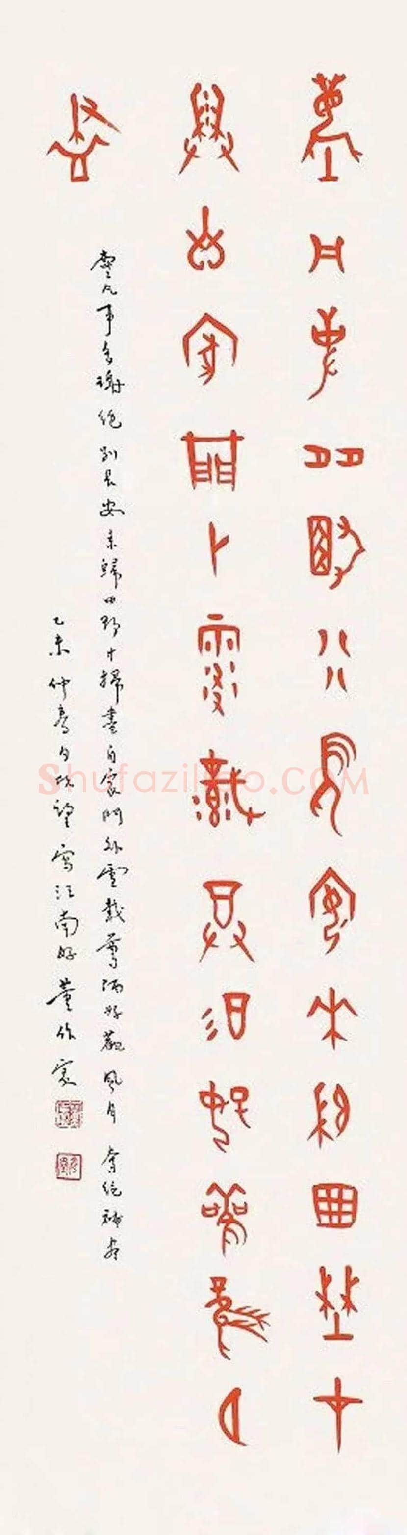 董作宾甲骨文书法作品欣赏 | 书画学堂