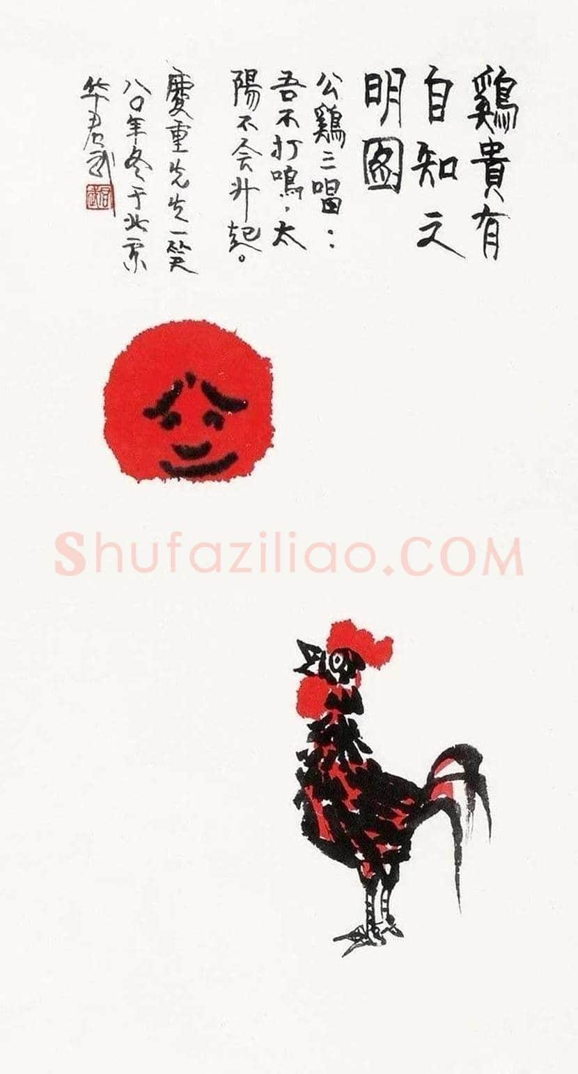 华君武漫画,中国式讽刺漫画 | 书画常识