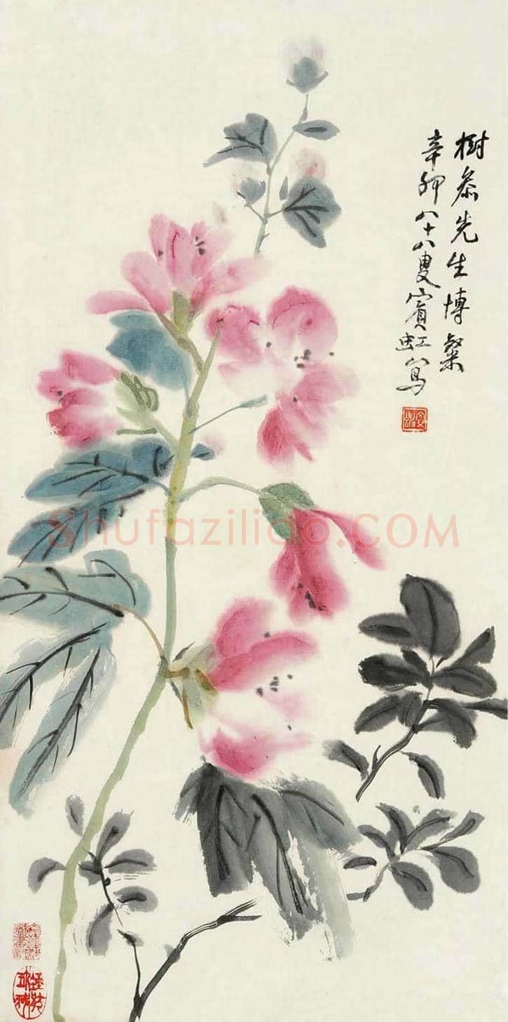 黄宾虹花卉作品拍卖及欣赏 | 书画常识