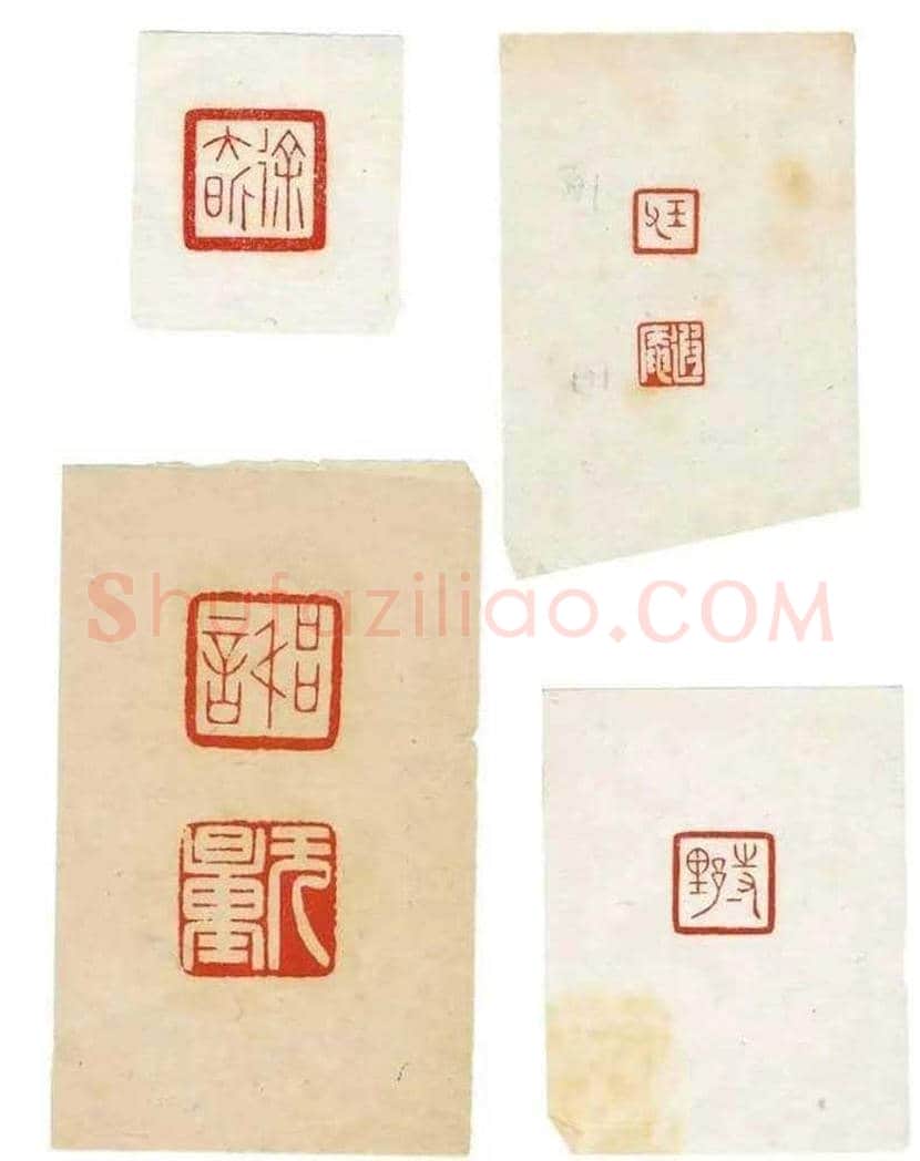 陈巨来篆刻作品欣赏 | 书画讲解
