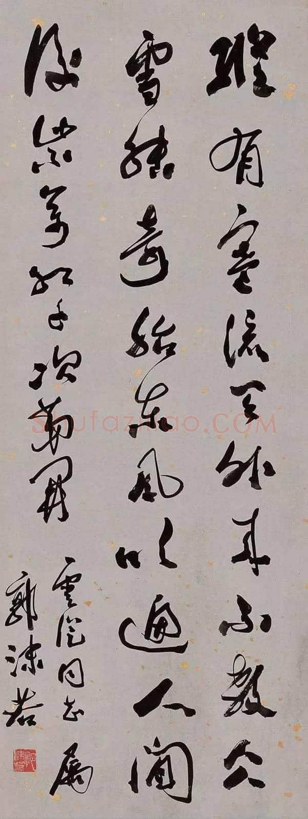 康生与郭沫若字画比较 | 书画资料