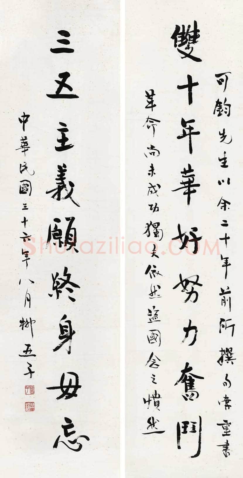 柳亚子先生书法欣赏 | 书画科普