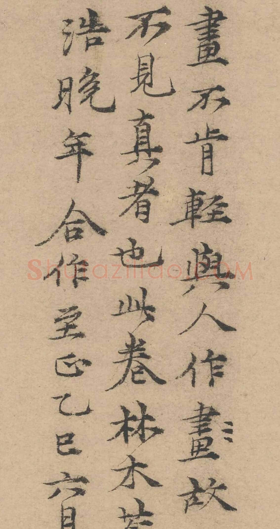 倪瓒《李成茂林远岫图》题跋欣赏 | 书画百科