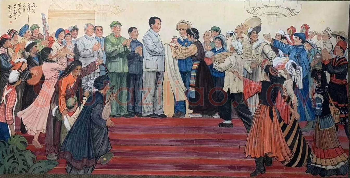 刘文西作品《哈达献给毛主席》，人物群像巨制 | 国画鉴赏