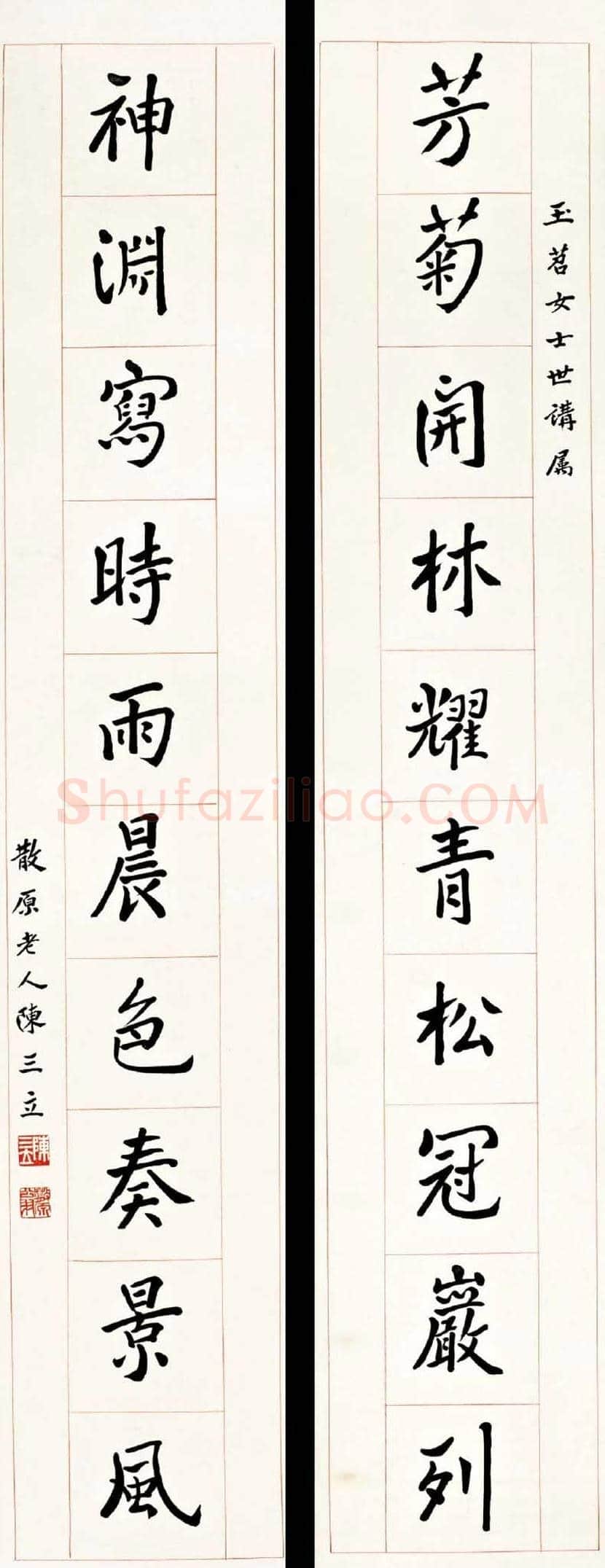 陈三立书法作品欣赏 | 书画讲解