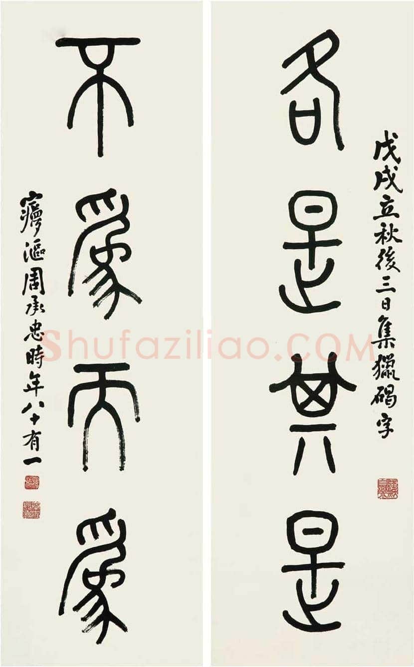 周承忠书法作品欣赏 | 书画知识