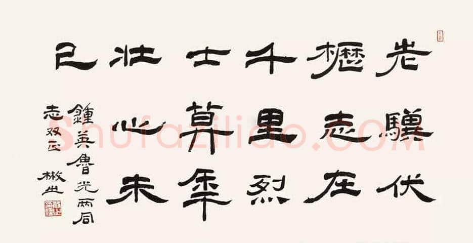 林散之书法作品欣赏 | 书画资料