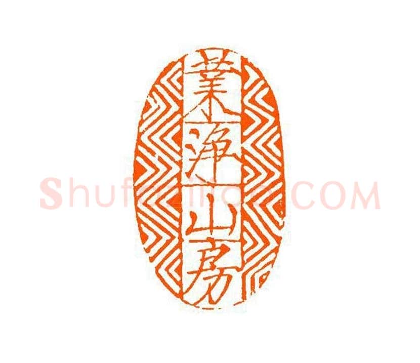 谈月色篆刻作品欣赏 | 书画百科