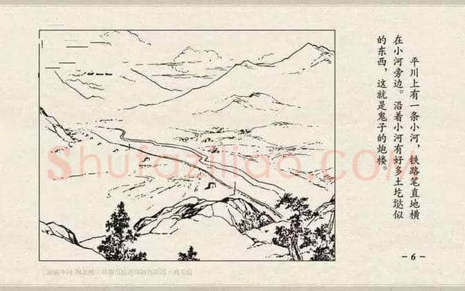 刘继卣连环画《鸡毛信》欣赏 | 书画百科