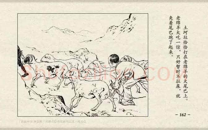 刘继卣连环画《鸡毛信》欣赏 | 书画百科