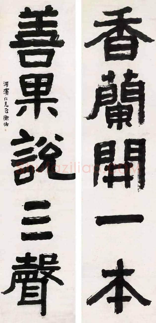 陈师曾书法作品欣赏及拍卖价格 | 书画文摘