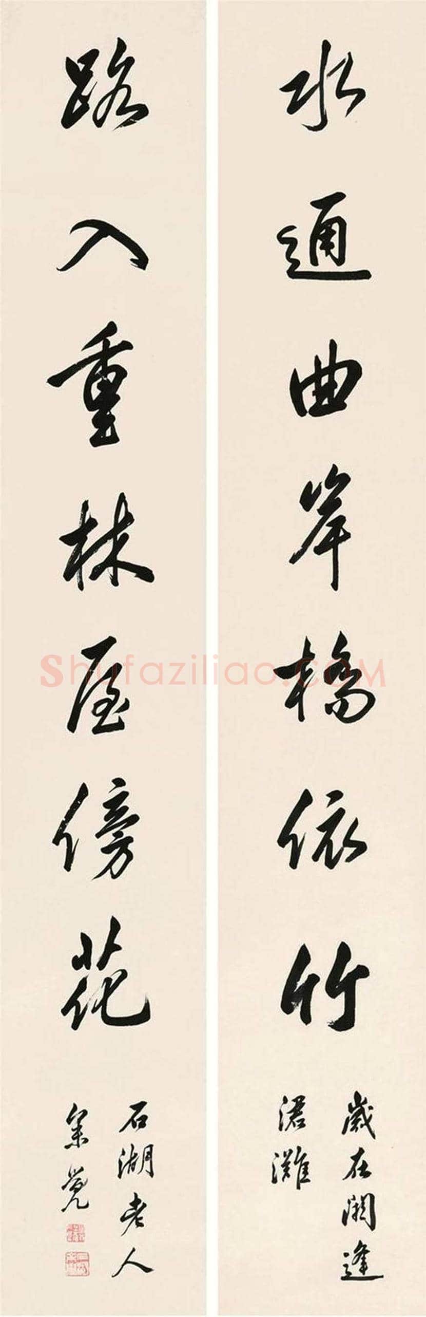余觉书法作品欣赏 | 书画文摘