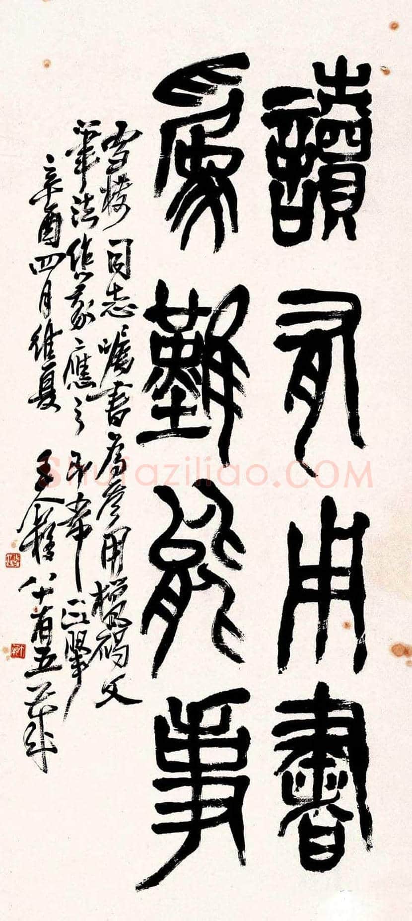 王个簃书法作品欣赏 | 书画文摘