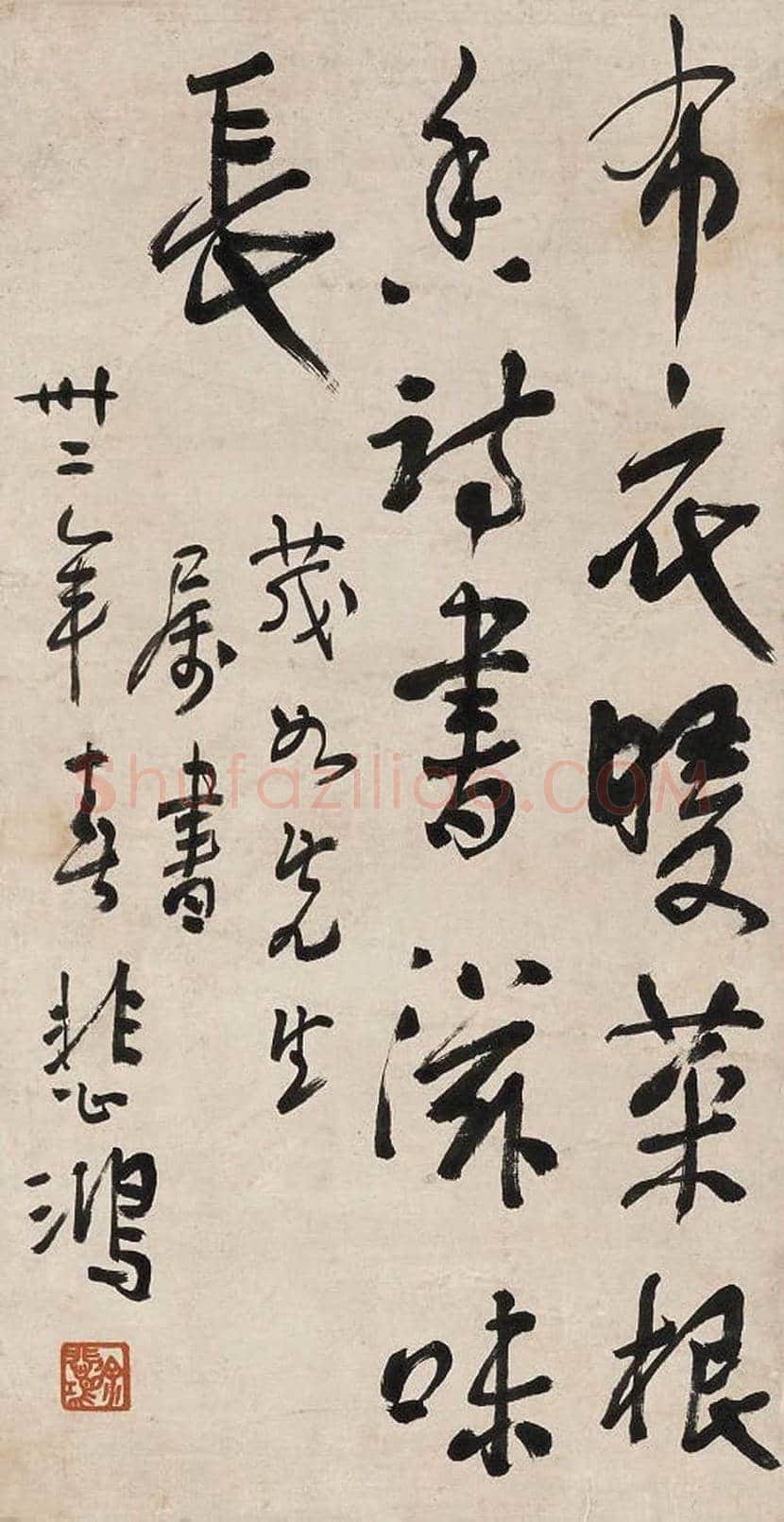 徐悲鸿书法作品欣赏 | 书画常识